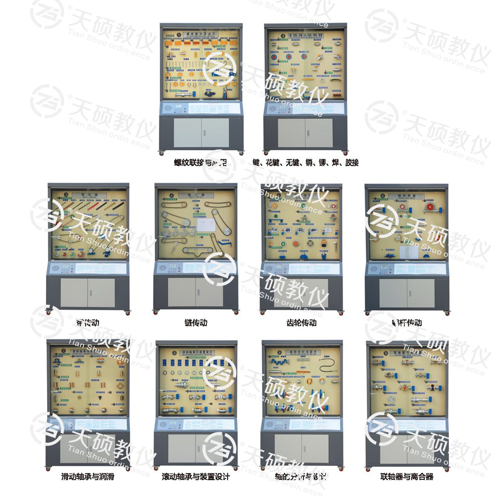 TSSMD-2型 精選型機(jī)械設(shè)計(jì)陳列柜（10個(gè)分柜，帶智能語(yǔ)音講解）
