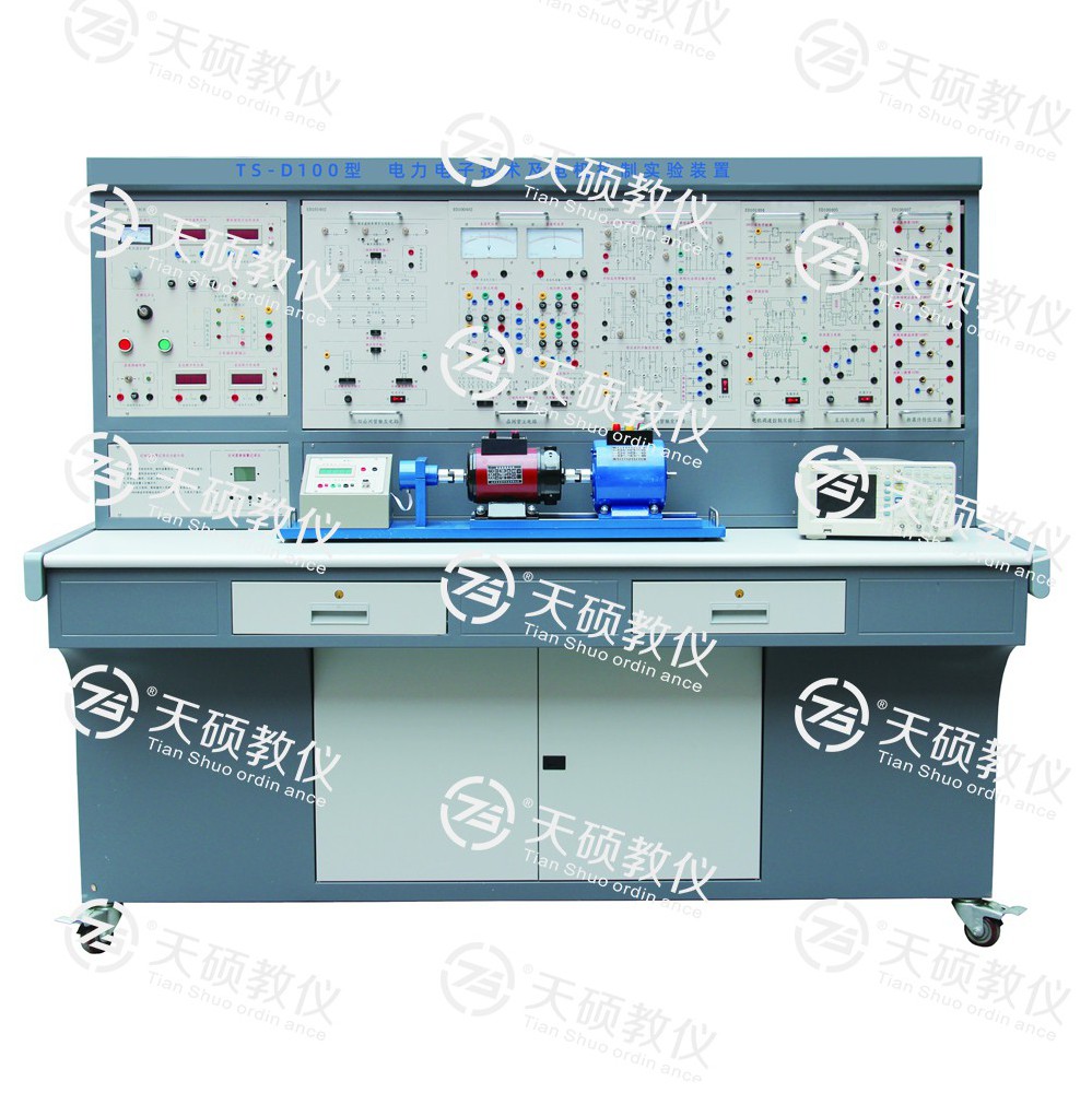 TS-D100 電力電子技術(shù)及電機(jī)控制實驗裝置
